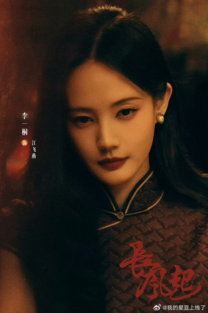 李一桐还有四部待播剧李一桐还有四部待播作品众多粉丝翘首以盼，李一桐还有四部待播作