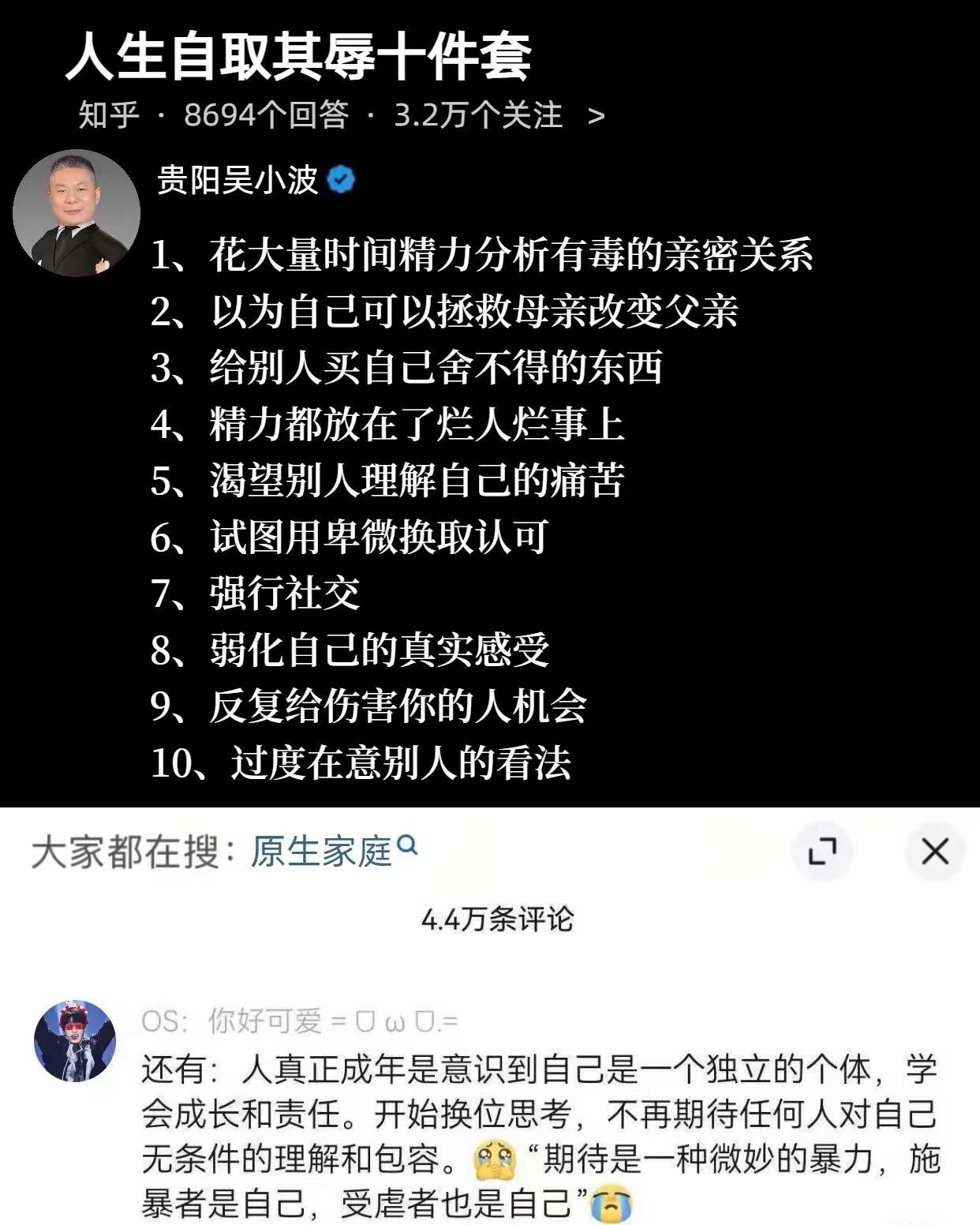 人生自取其辱十件套，你中了几件？大多数良善的人都会有以上这种经历，大家把这些全部