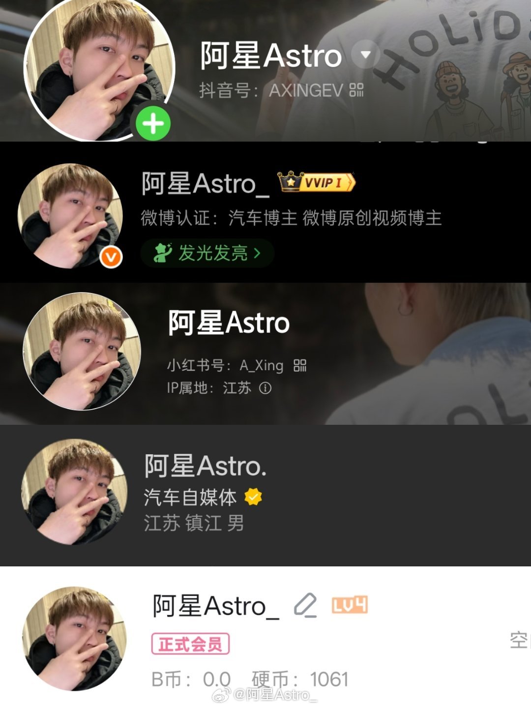 改了所有平台的ID，以后不叫：阿星玩电车叫：阿星Astro感觉这名字可能更加适合