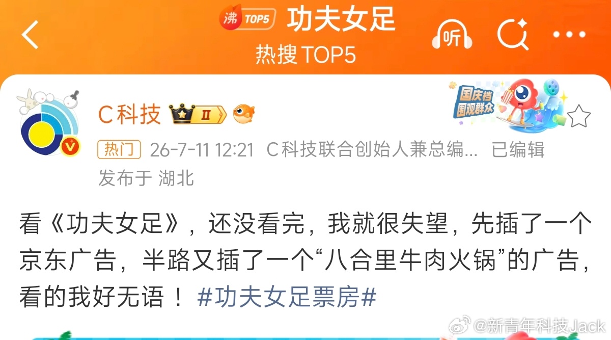 功夫女足票房哈哈哈哈哈哈哈哈哈哈哈哈哈，欠星爷的电影票还是继续欠着吧