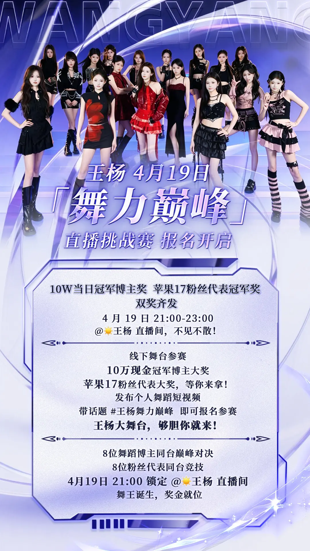 本周日21点不见不散。