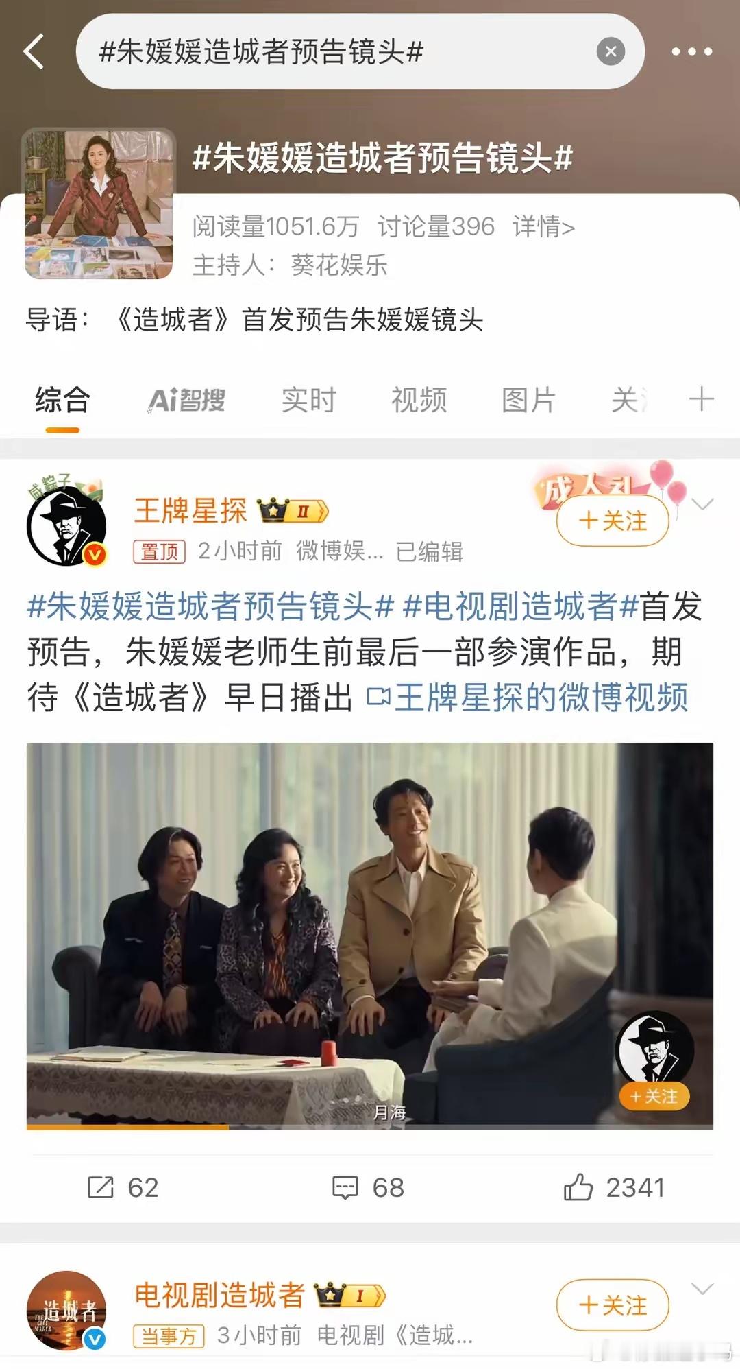 赵丽颖新剧《造城者》疑用已故演员朱媛媛炒作！营销翻车谁之过？ ​​​