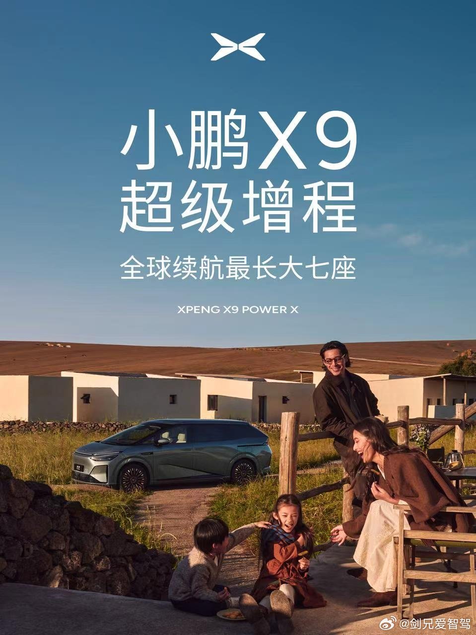 1602公里续航的小鹏X9超级增程来了看到小鹏X9超级增程的消息，这个续航确实打