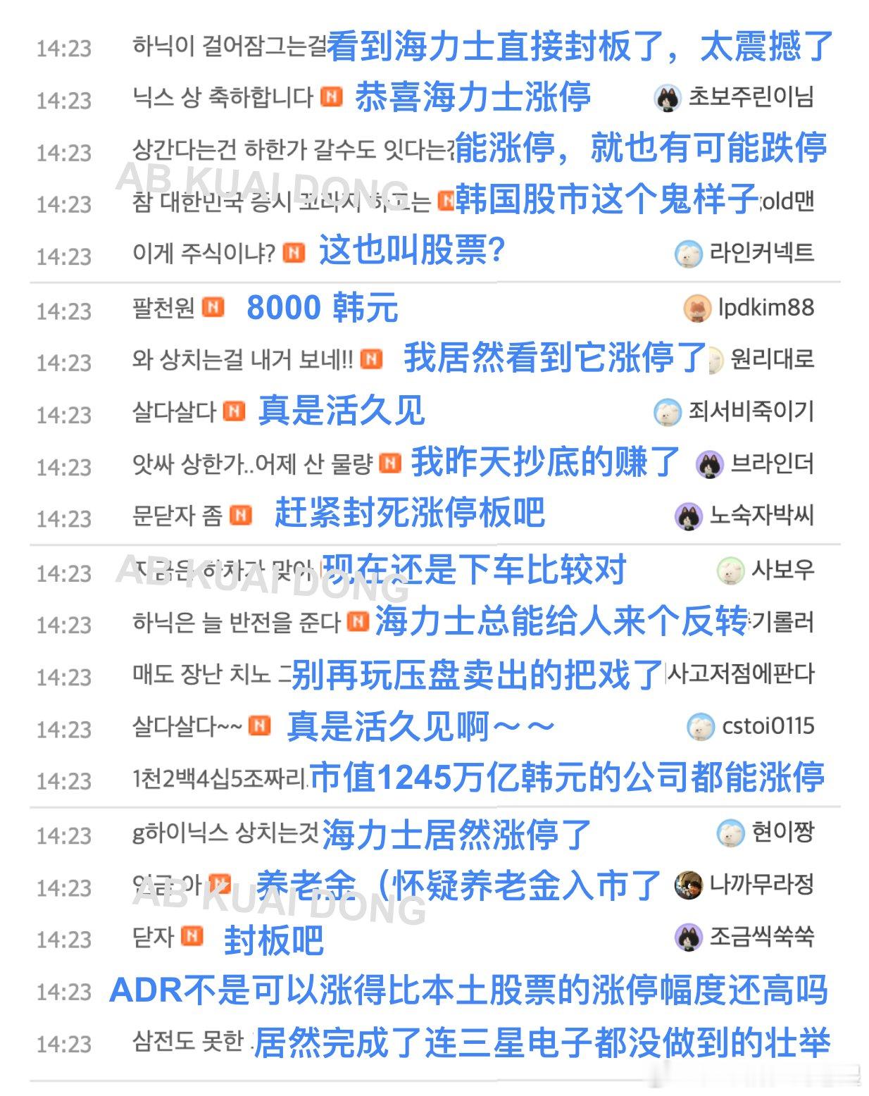 海力士涨停。韩国人不多起飞几次我跟你讲一点教训都不带吸取的。 