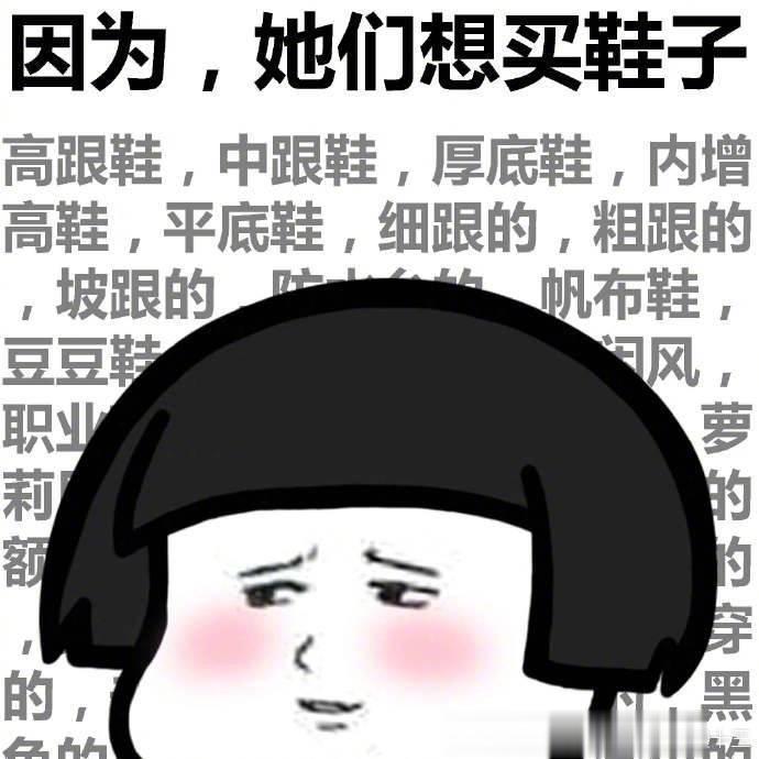 女生为什么普遍都穷？女生为什么普遍都穷 