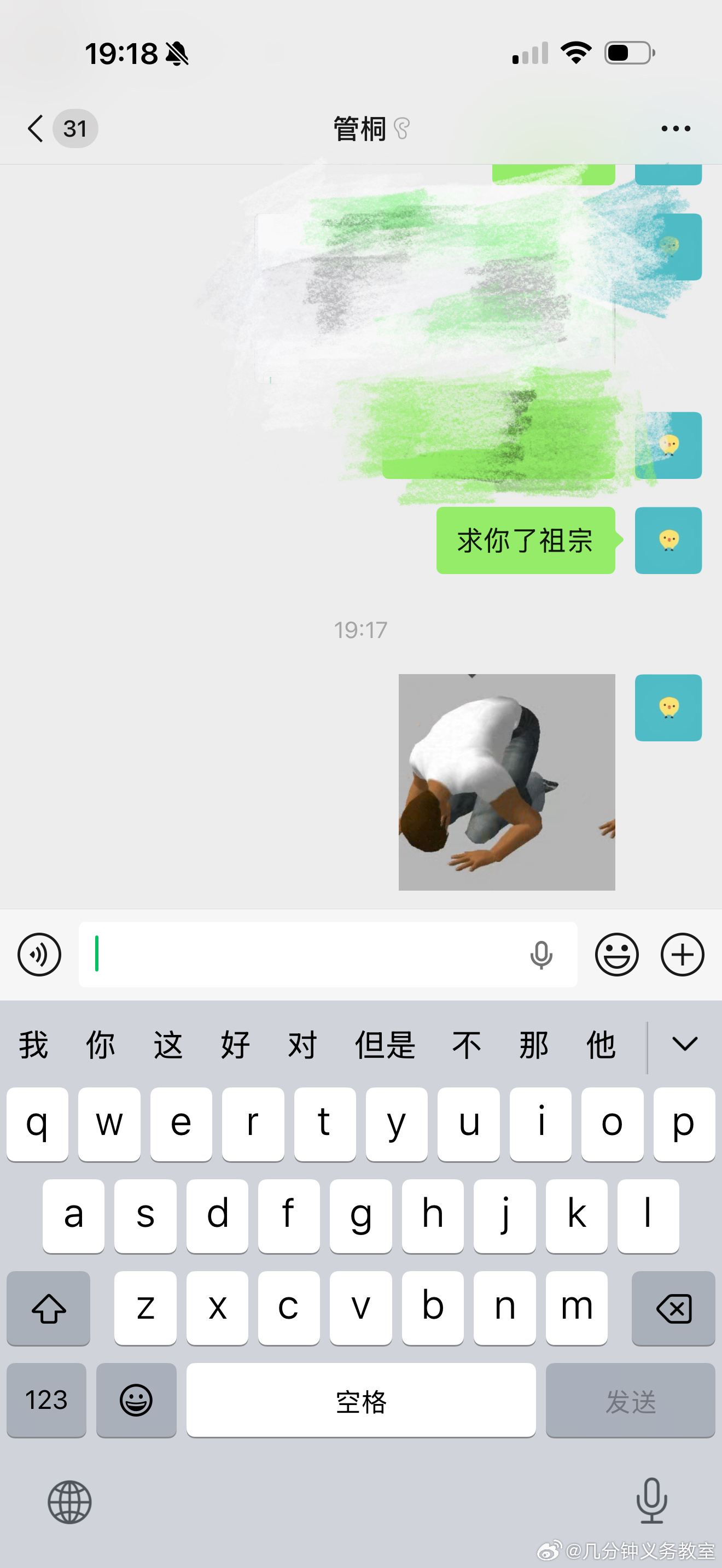 我是老板吗，我有点确认不了