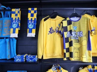 探访泰山城建足球俱乐部旗舰店，球迷又多了一个打卡新地标网页链接