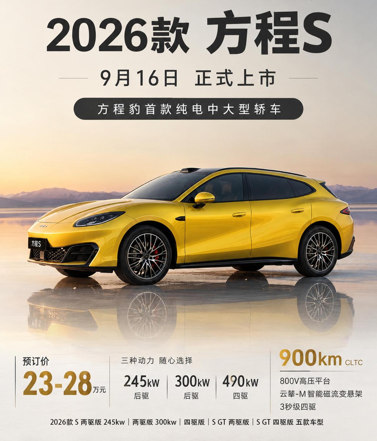 常言道新车辈出各有千秋，如今纯电轿跑市场群雄逐鹿，各家车型大多风格同质化严重，很