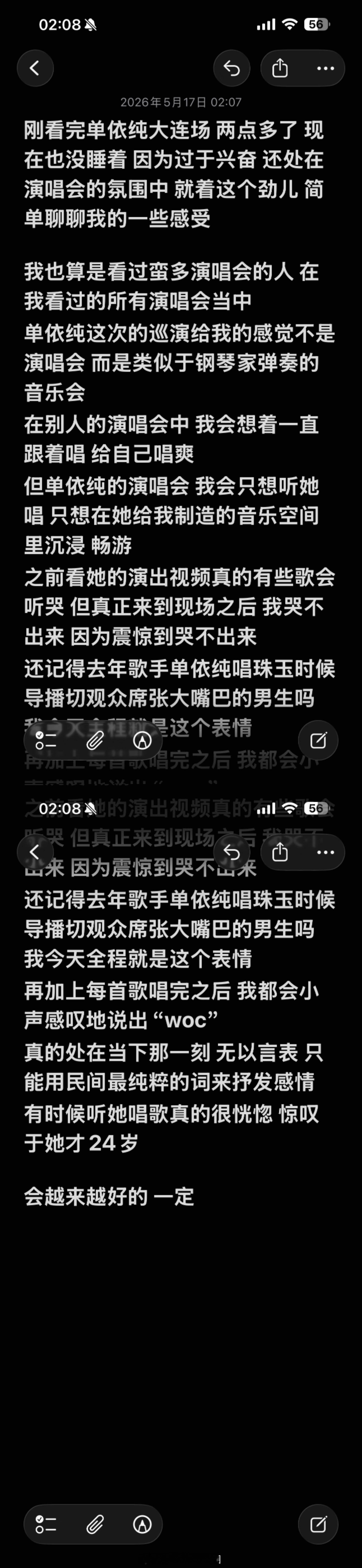 单依纯演唱会口碑单依纯大连演唱会评价各地观众齐聚大连共赴盛会，现场氛围热烈又温馨