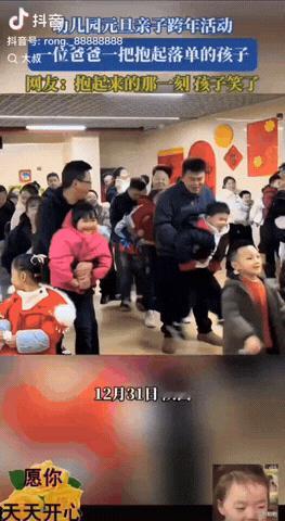 一幼儿园举办亲子活动，有一个小男孩的家长没有来，其中一家长看到他，连忙把他抱起来