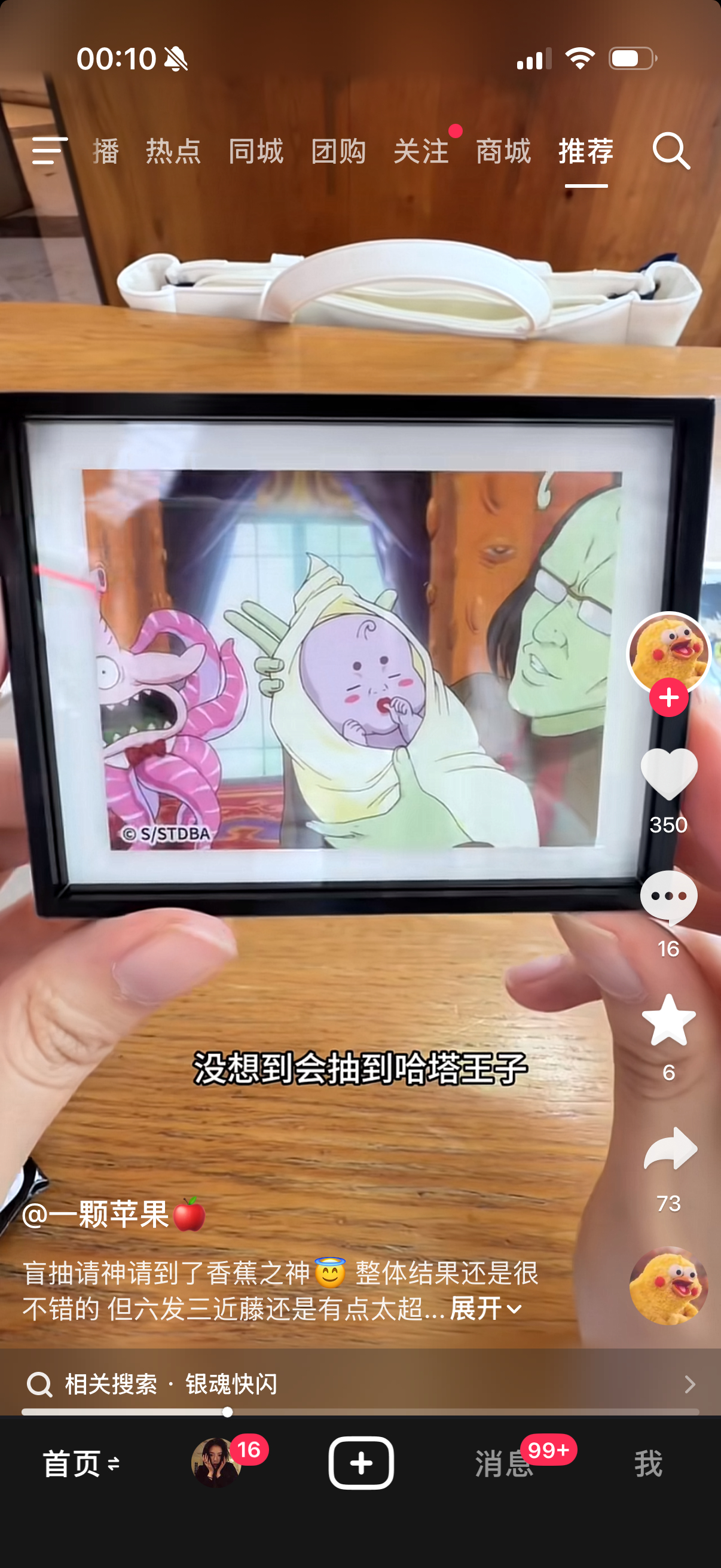 这个周边我笑的要翔了 