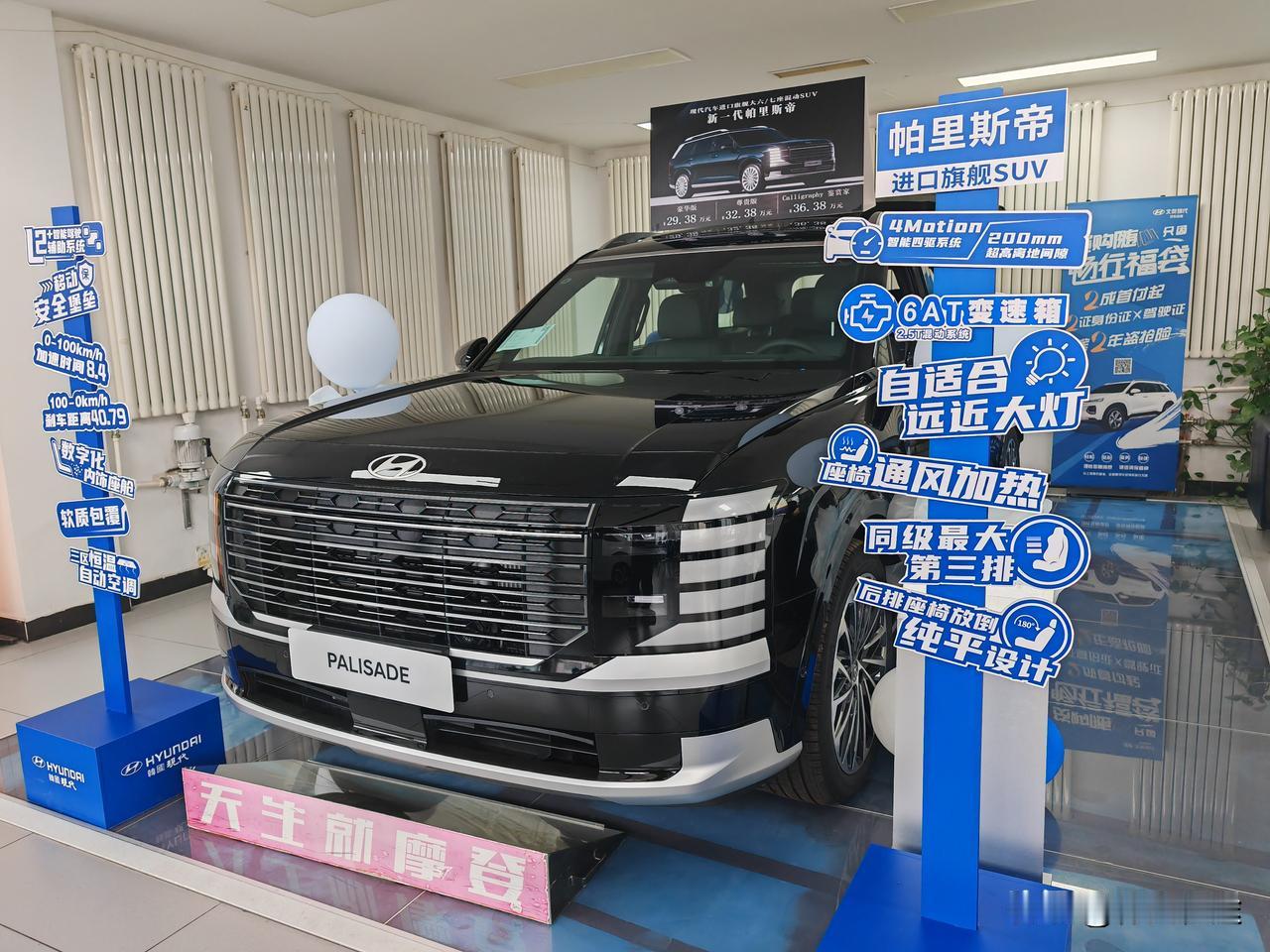今日于北京一家4S店邂逅了进口现代帕里斯帝，其车身尽显魁梧之态，内部空间颇为宽敞