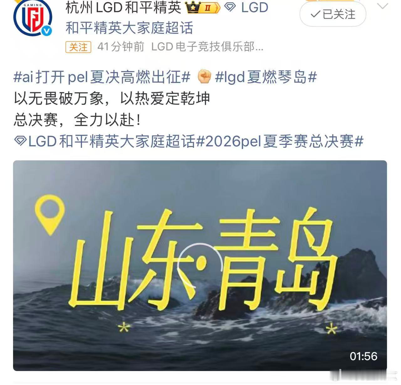 AI打开PEL夏决高燃出征当AI视角定格夏决出征瞬间，热血氛围感直接拉满！十六支