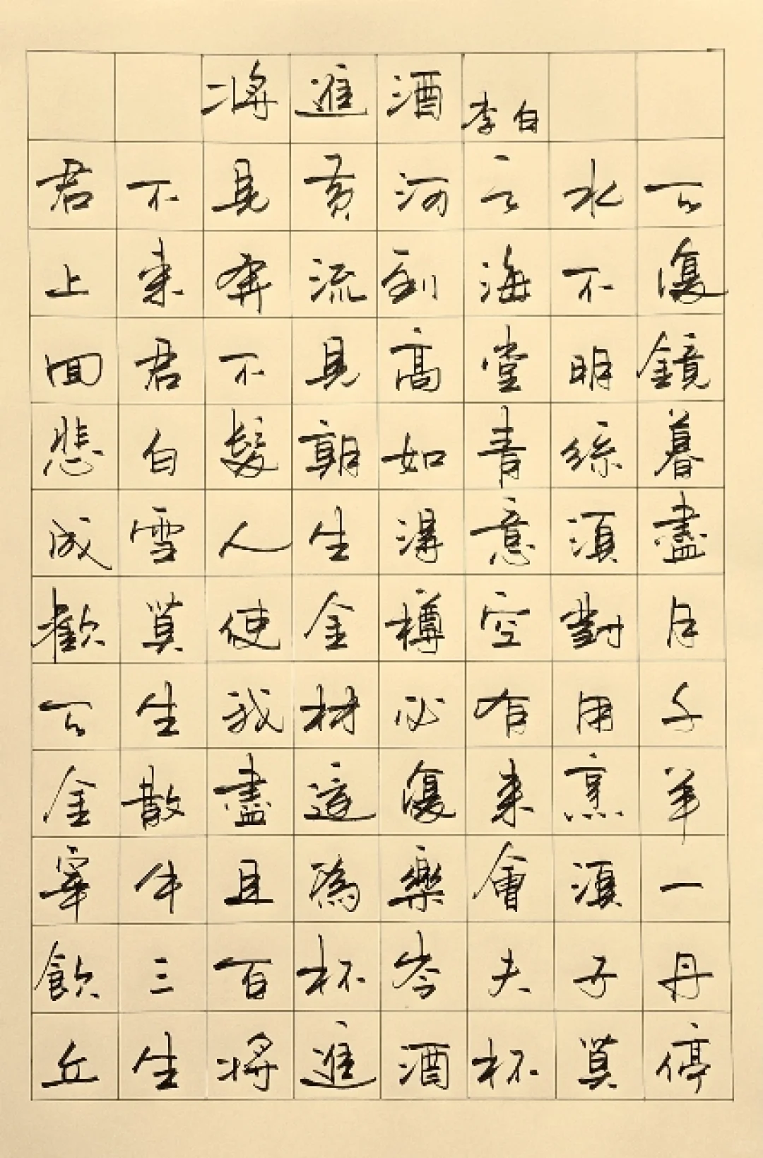 行云流水，笔下生辉。