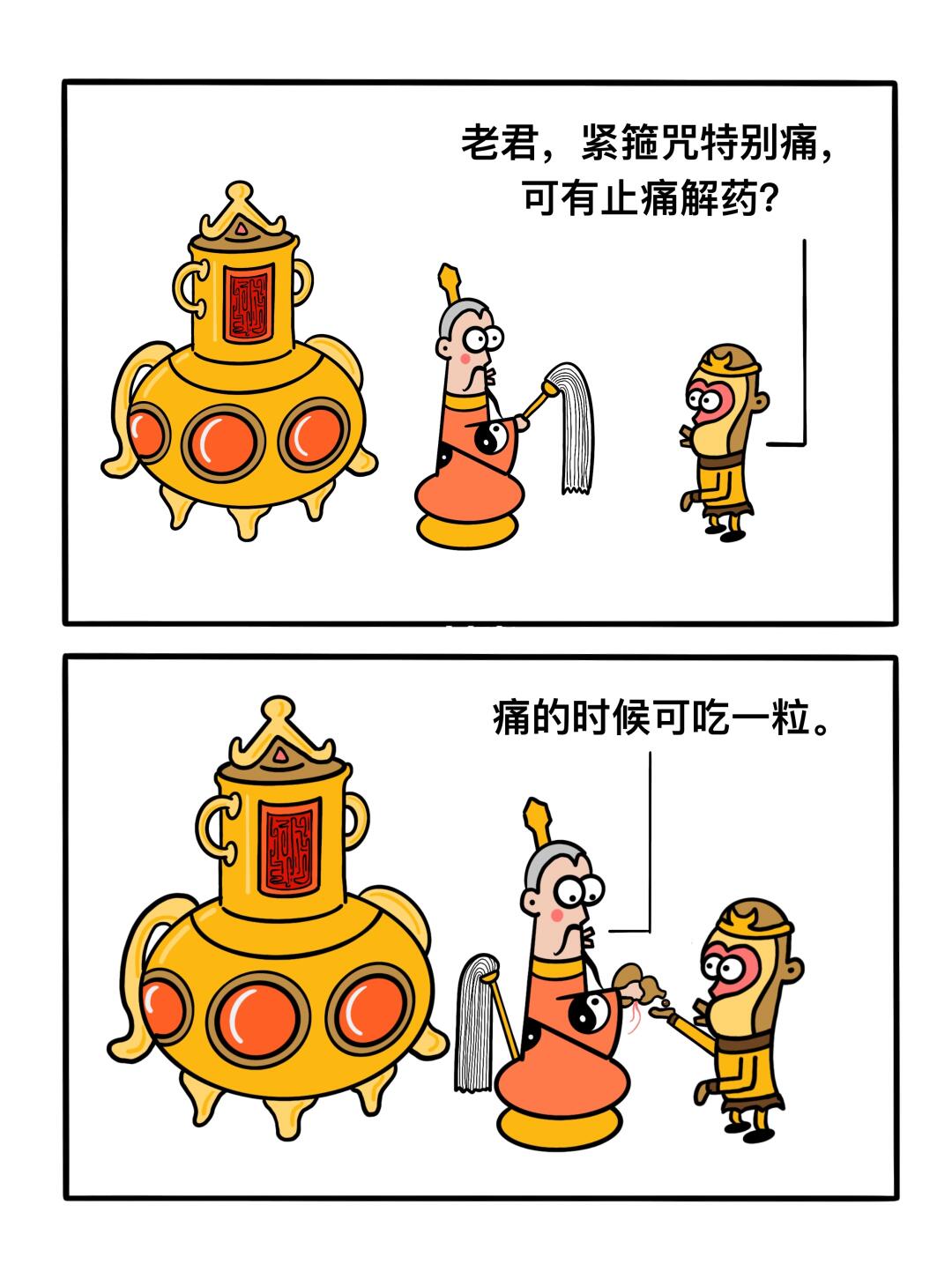 主打一个心里安慰！