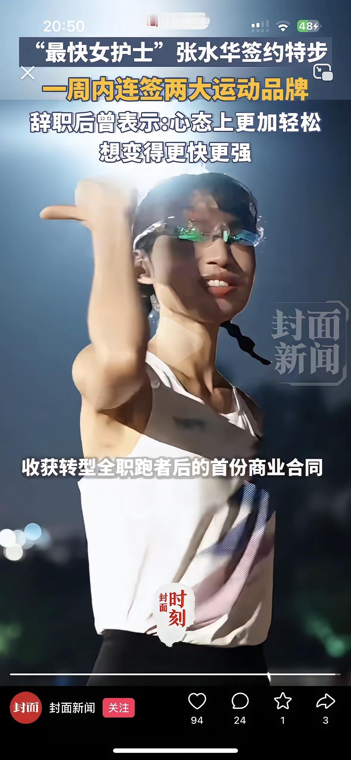 天无绝人之路，因喜欢跑步，请假参加马拉松比赛的女护士张水华，被单位以旷工的原因辞