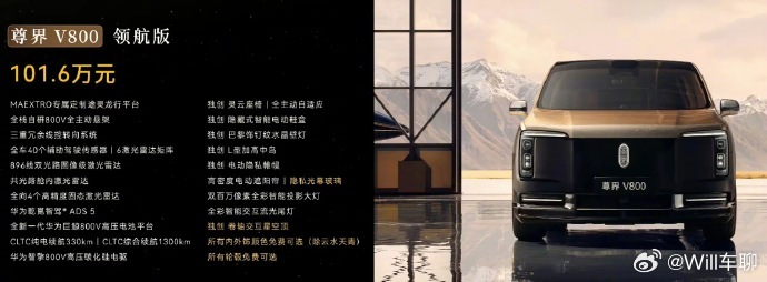 同价买埃尔法还是尊界V800 一个月前，我做的图，看来尊界V800猜的价格还蛮准