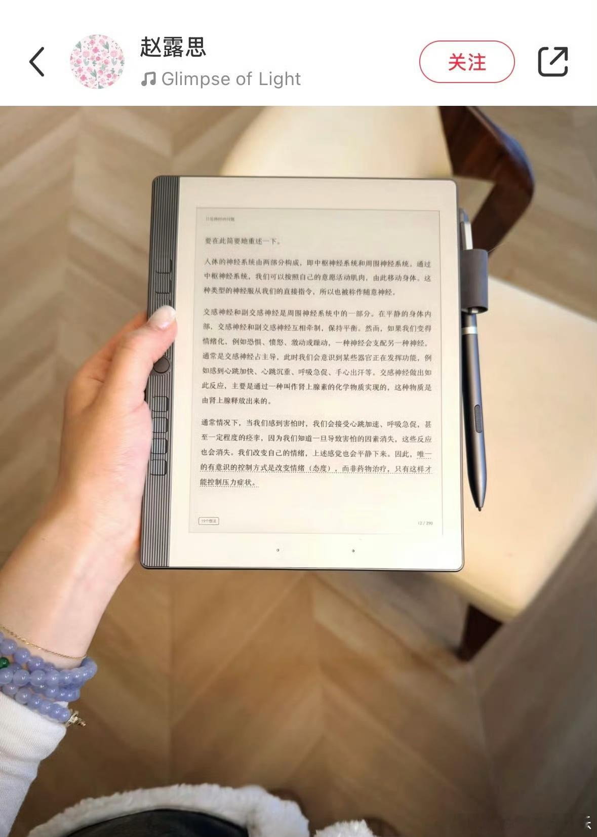 赵露思正在看焦虑症的自救 嗯…能不能别买rs了，真生病了好好养不行吗？天天把自己