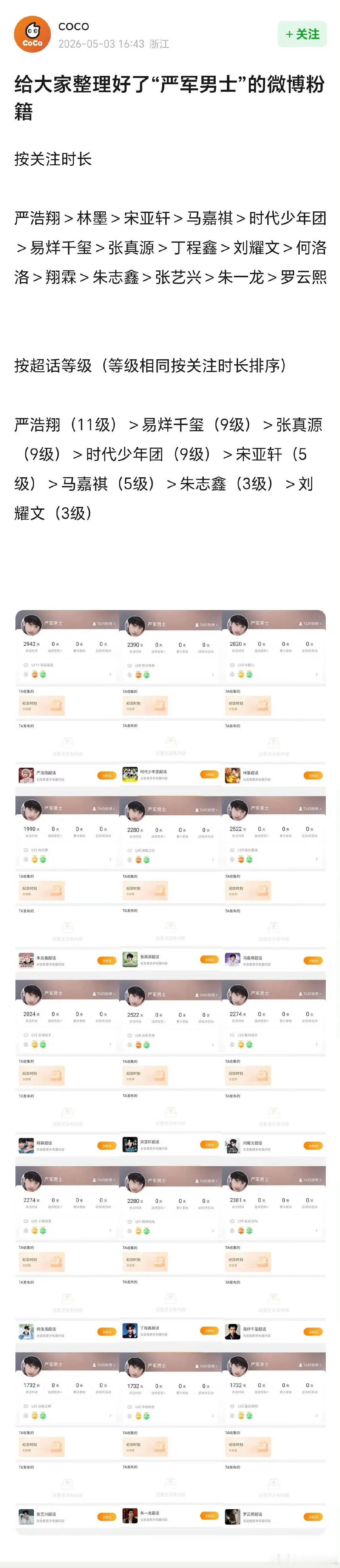 严军男士还是个时代峰峻家族粉严军还是个时代峰峻家族粉 严军男士还是个时代峰峻家族