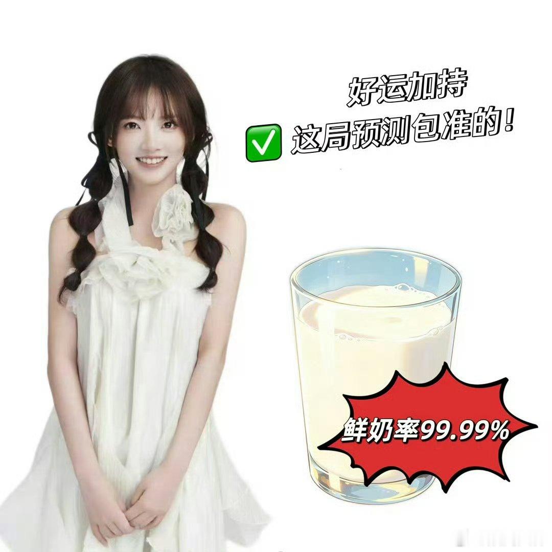 世界杯32强预测是鲜奶不是毒奶世界杯AI预测不如鲜奶靠谱 哈哈哈哈哈🆘，内娱艺