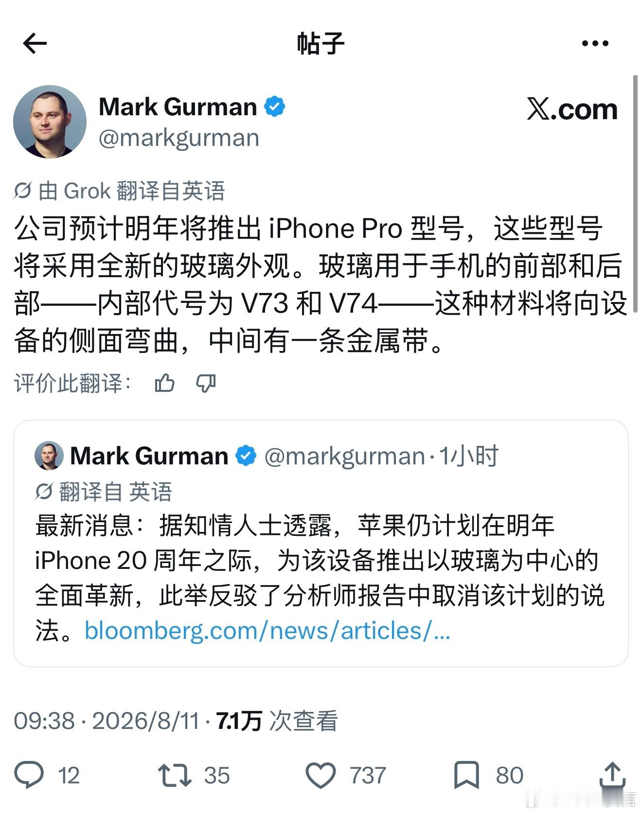 20周年全玻璃iPhone或取消我觉得早上看到的一个说取消一个没取消的原因，很有