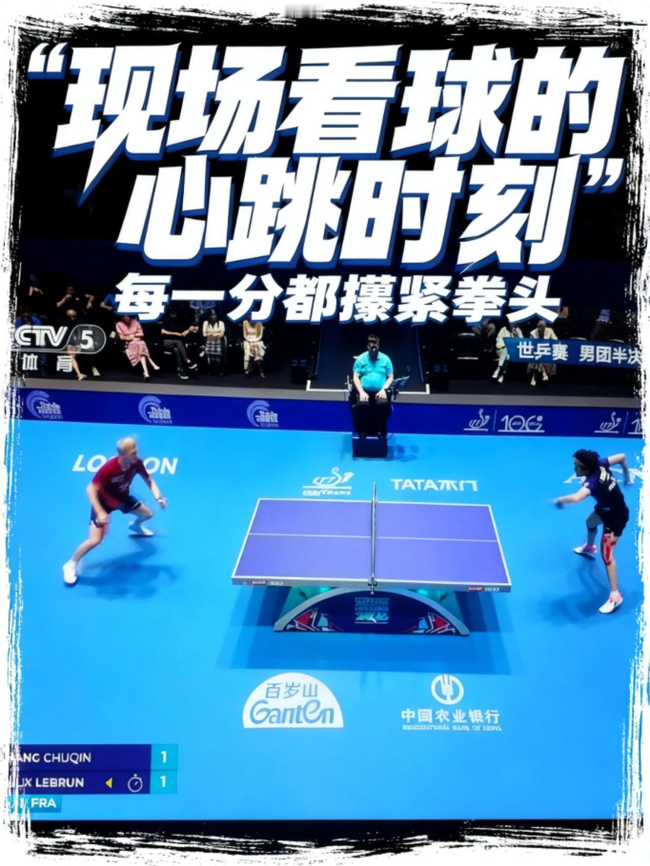 🏓 国乒男团｜伦敦世乒赛·最新战报（截至 2026.5.10 04:30）
 