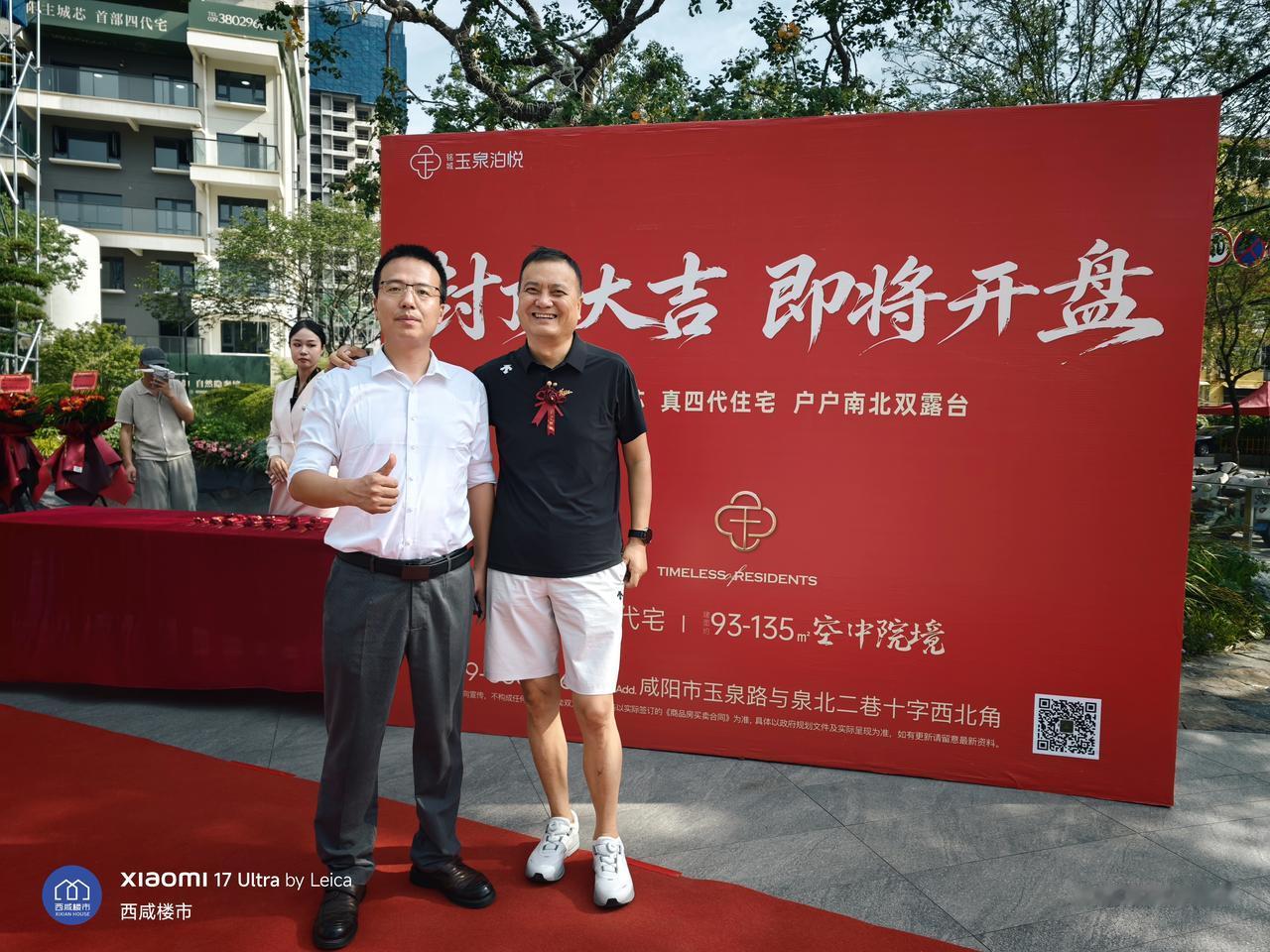 咸阳市中心玉泉铂悦，今日封顶。老城区四代住宅马上开盘！