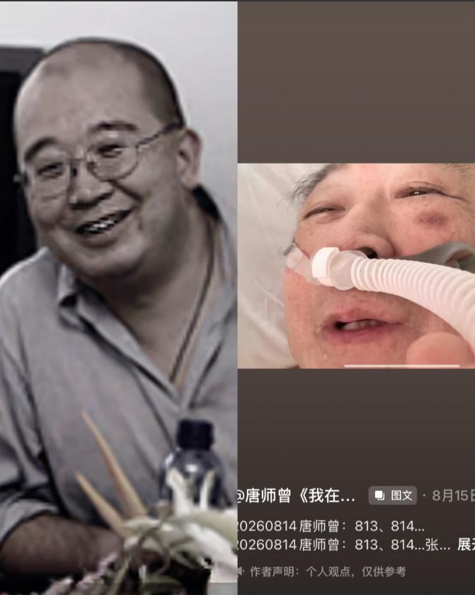 一辈子冲在炮火里的硬核记者，末了却连睁眼说话的力气都没了。唐师曾最后一次更新是8