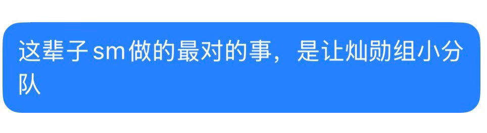 看完灿勋我觉得我又不崆峒了……
