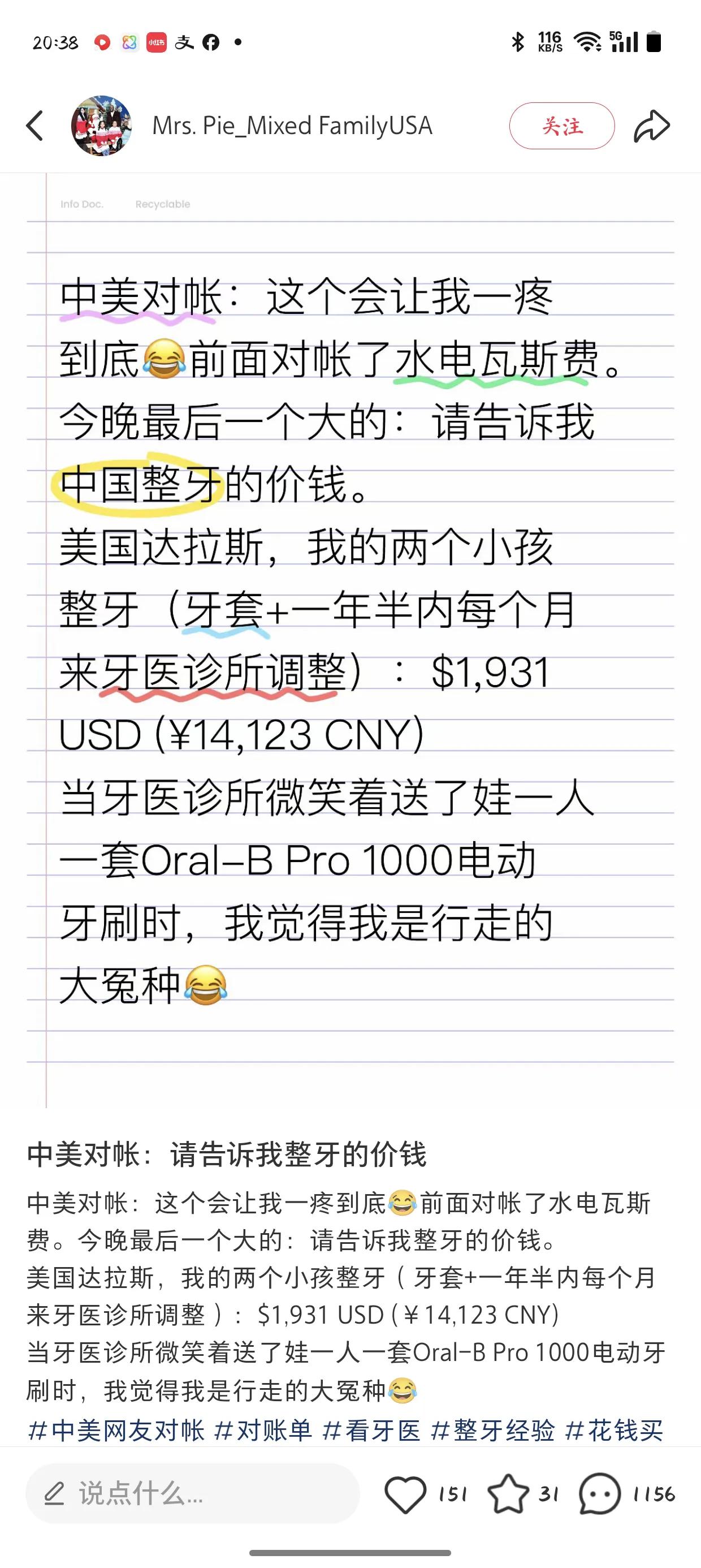 一个美国人发的美国口腔医疗费，感觉中国唯一跟美国接轨的是口腔科，感觉中国口腔科比