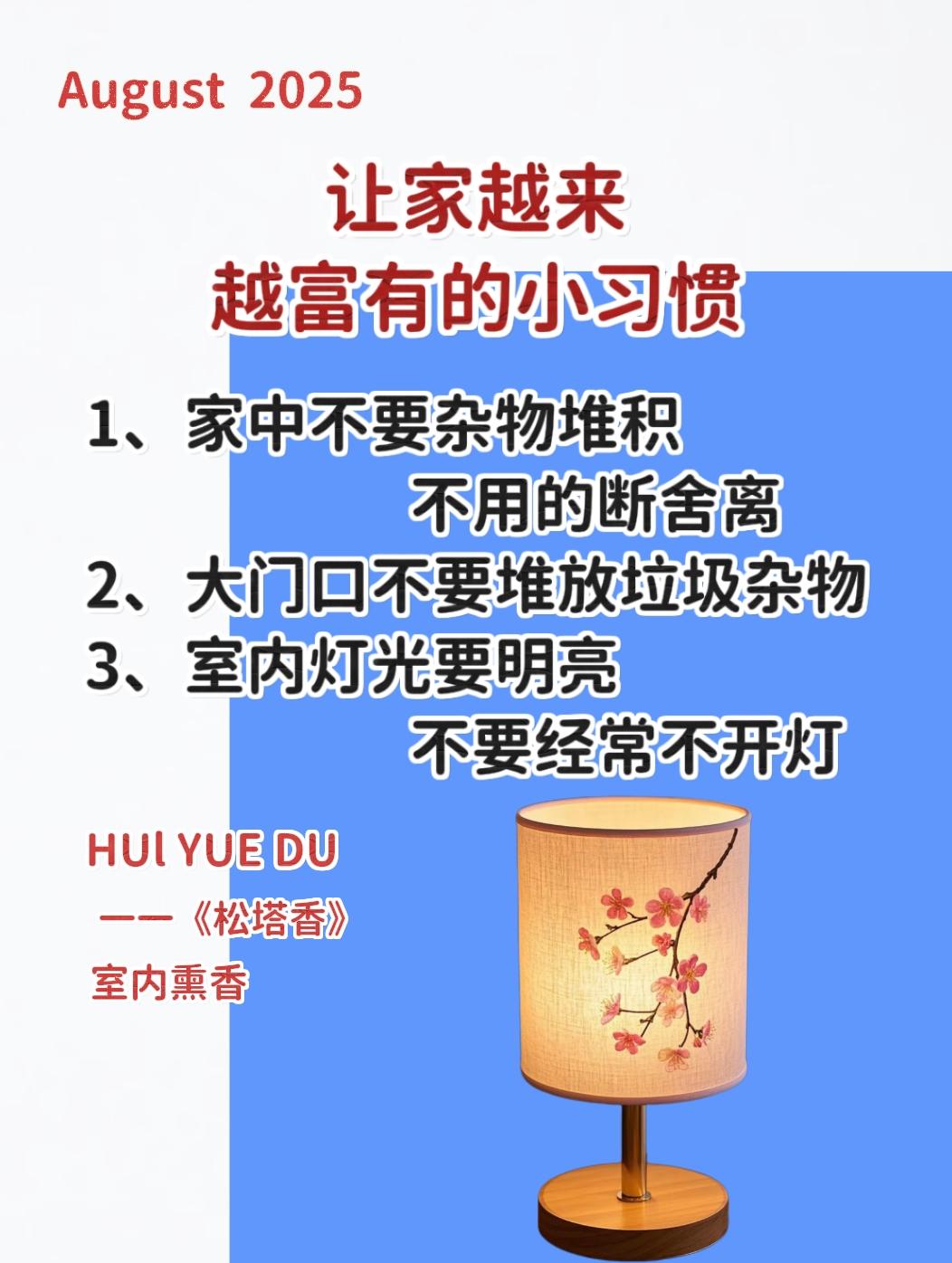 中华文化 室内熏香