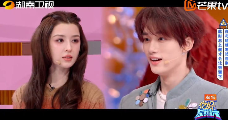 丁程鑫还是太抽象了你好星期六“谁知女主心”里，丁程鑫车站告别时喊“哈孜你不要走”