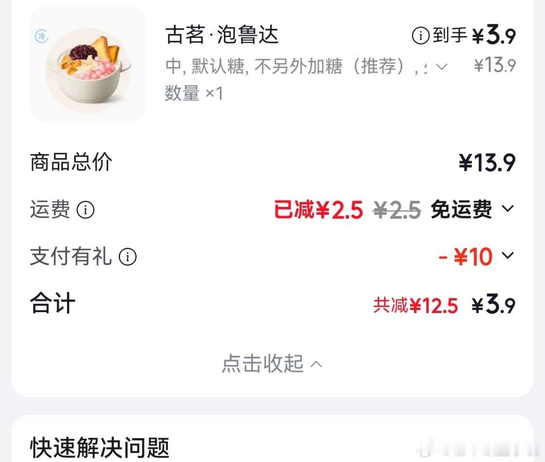 实在甜！！！ 