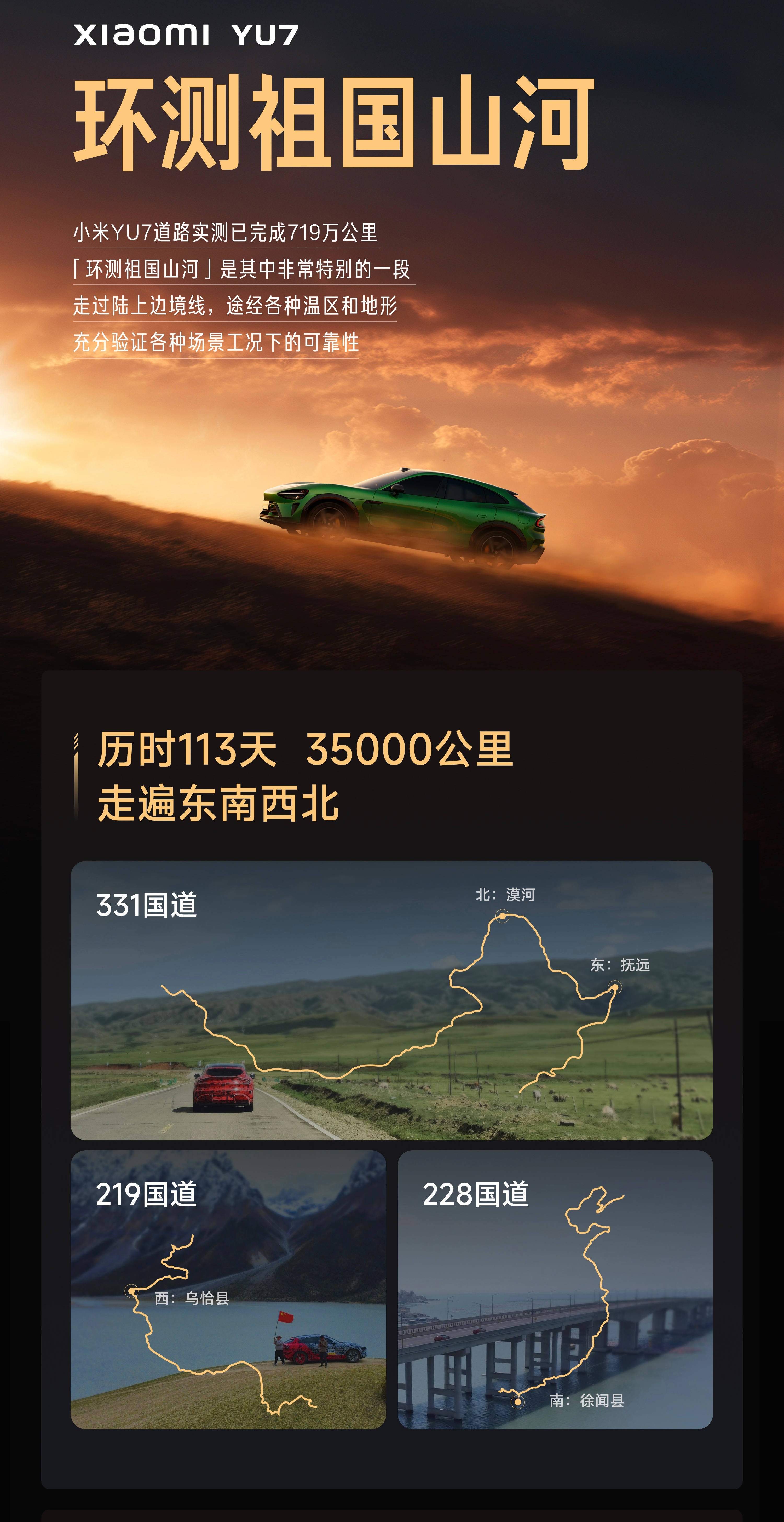 说小米YU7辅助驾驶第一梯队有争议，小米还需时间为自己正名，但是不妨碍YU7是一