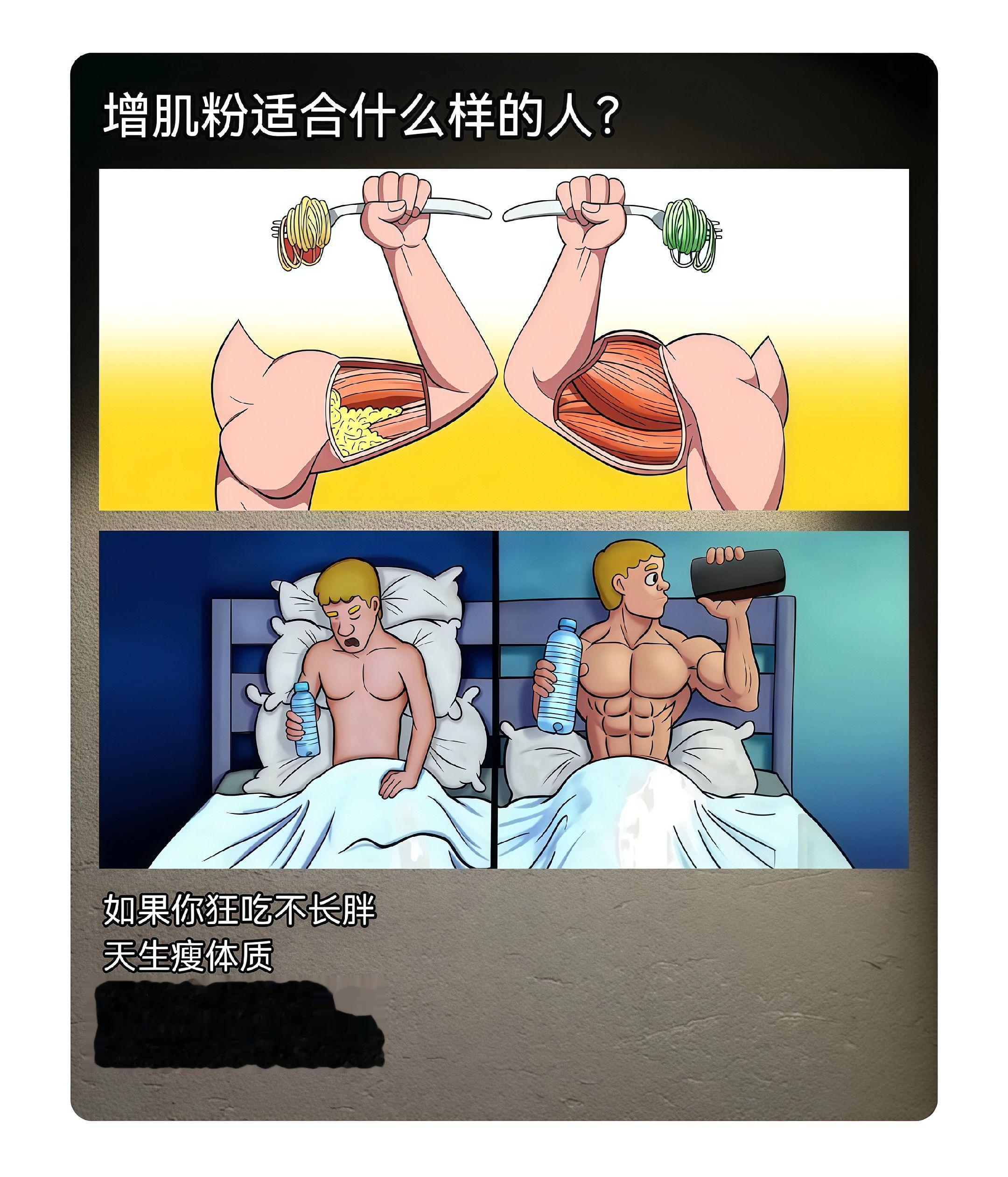 瘦子兄弟难吃下，推荐兄弟们试试它