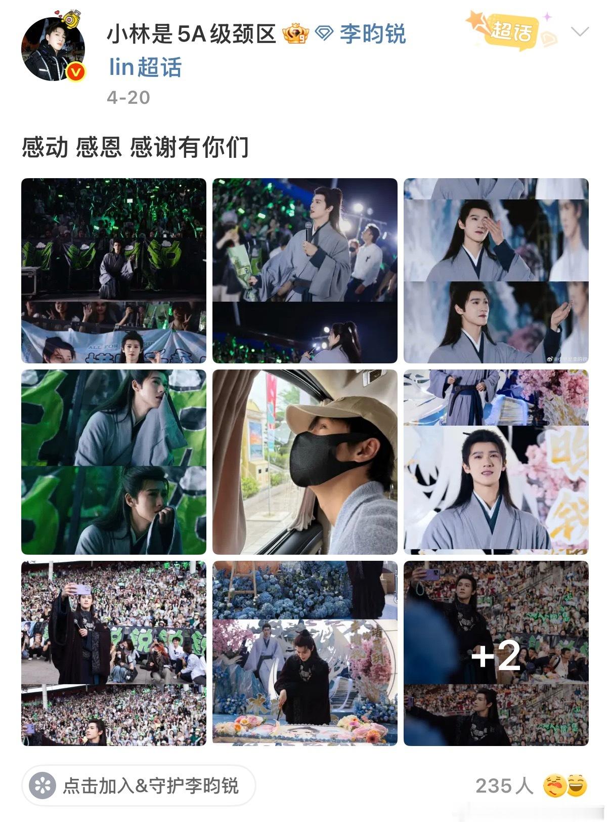 时隔一年“我们也越来越壮大了” 