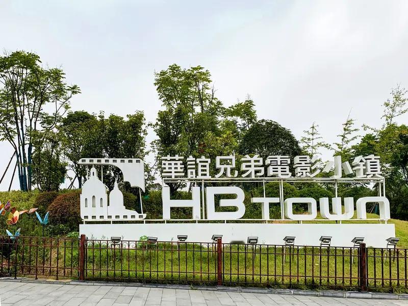 怪不得没有什么华谊兄弟什么消息了？原来他今年已经申请破产了，已经正式进入破产审查