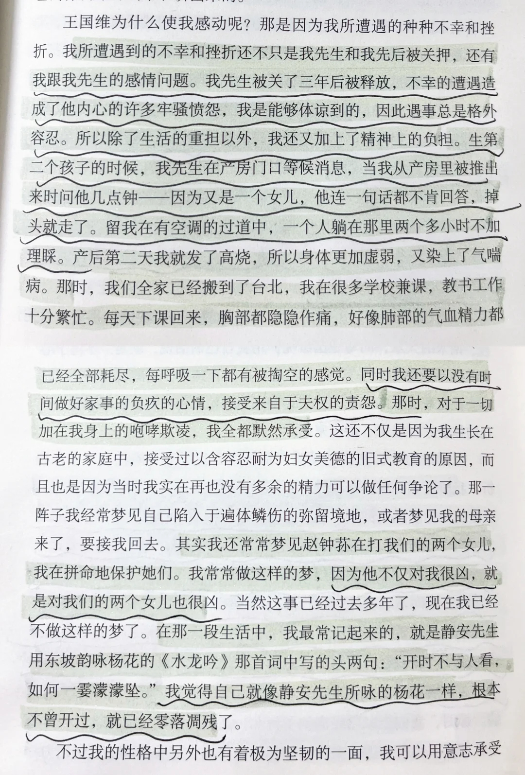 朋友发给我看一个帖子，可以看看叶嘉莹怎么形容他的婚姻：啥也不能干，内心牢骚满腹，