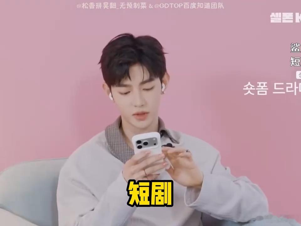 章昊也看女频短剧 双向奔赴的爱好，章昊私下沉迷女频短剧，片单几乎一致，共赴听花岛