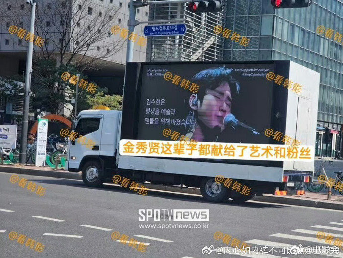 韩粉为金秀贤卡车应援 ​​​金秀贤粉丝卡车应援金秀贤塌房那事儿刚过，粉丝的卡车应