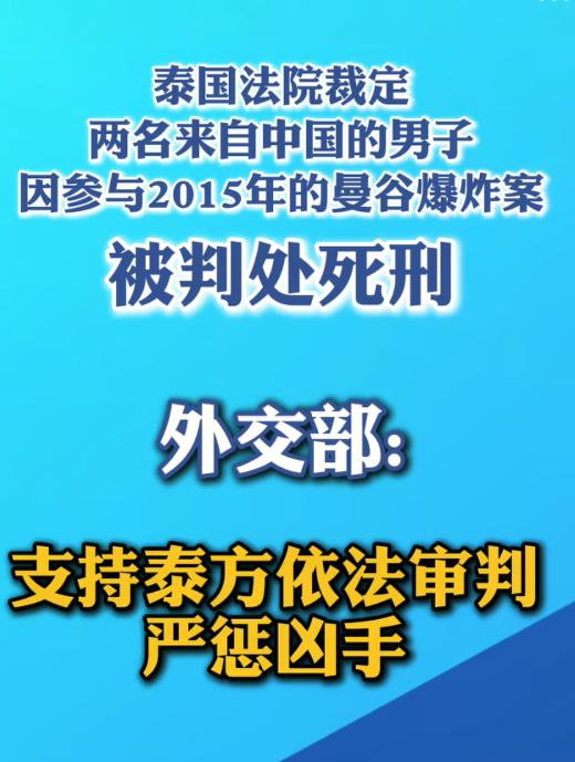 2015 曼谷四面佛爆炸案（8·17 泰国爆炸案）导致 20 人死亡，125 多