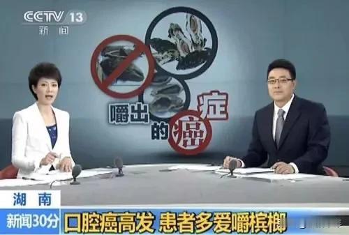 自驾游长途旅行，很多人喜欢嚼槟榔，以此来提神开车，难道都不怕口腔癌吗？
从奔子栏