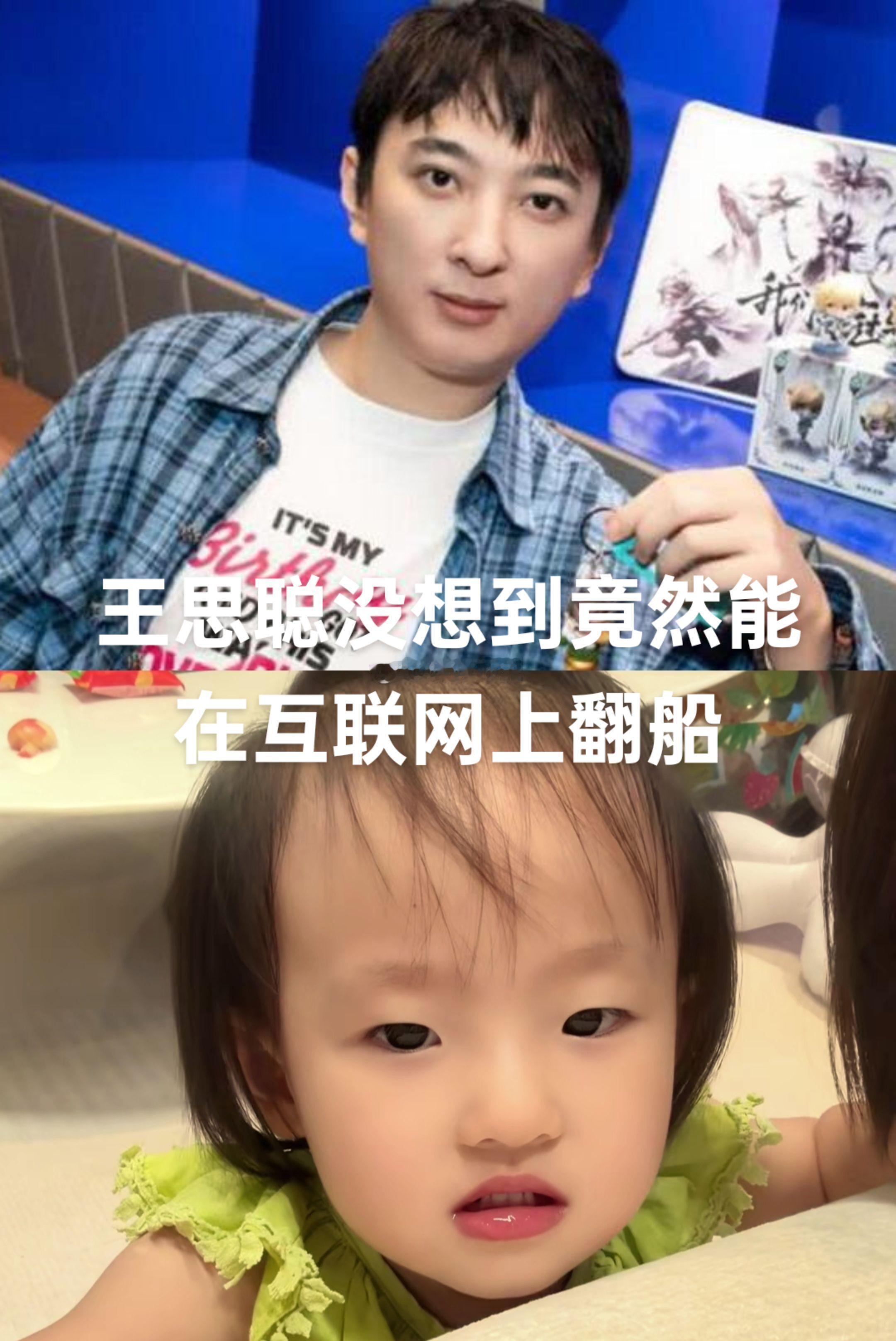 王思聪做梦都没有想到，自己只是拍拖而已，却在阴沟里翻船了？从来都是自己去怼别人，
