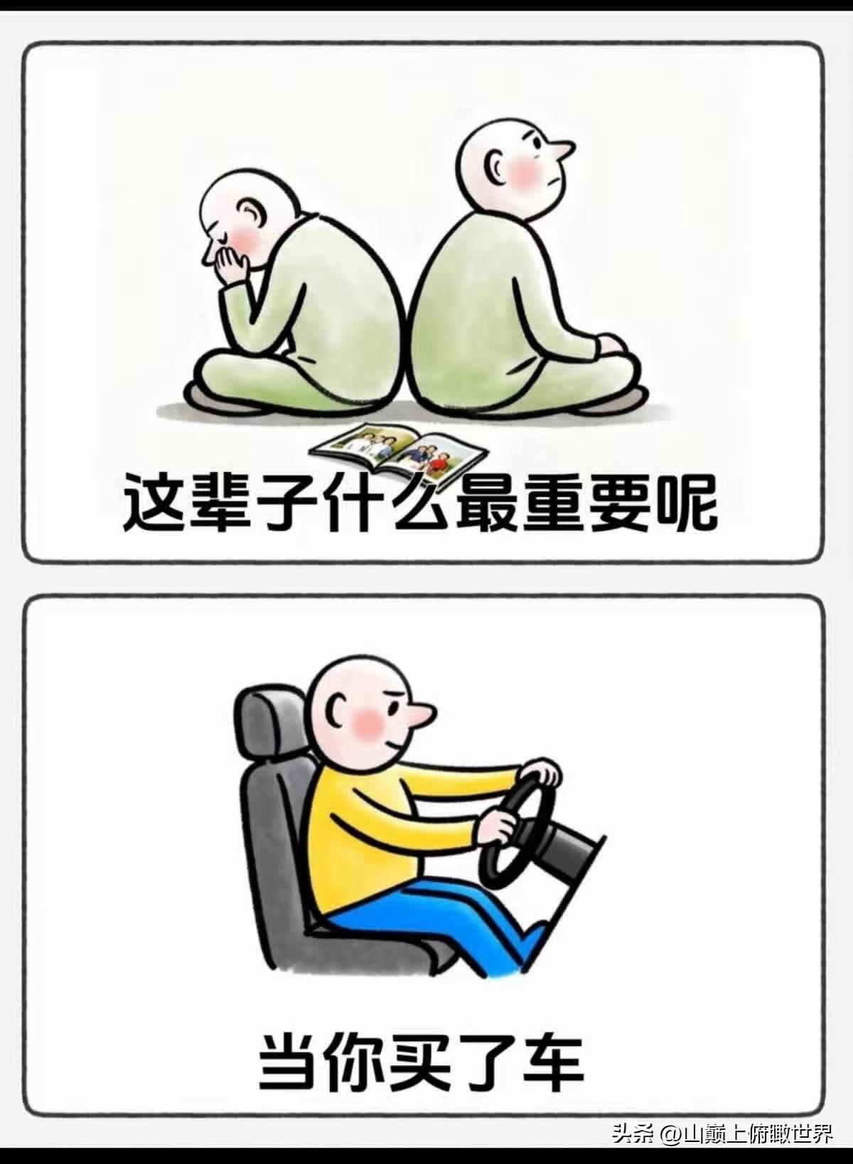 人来到这个世上，
最重要的到底是啥？