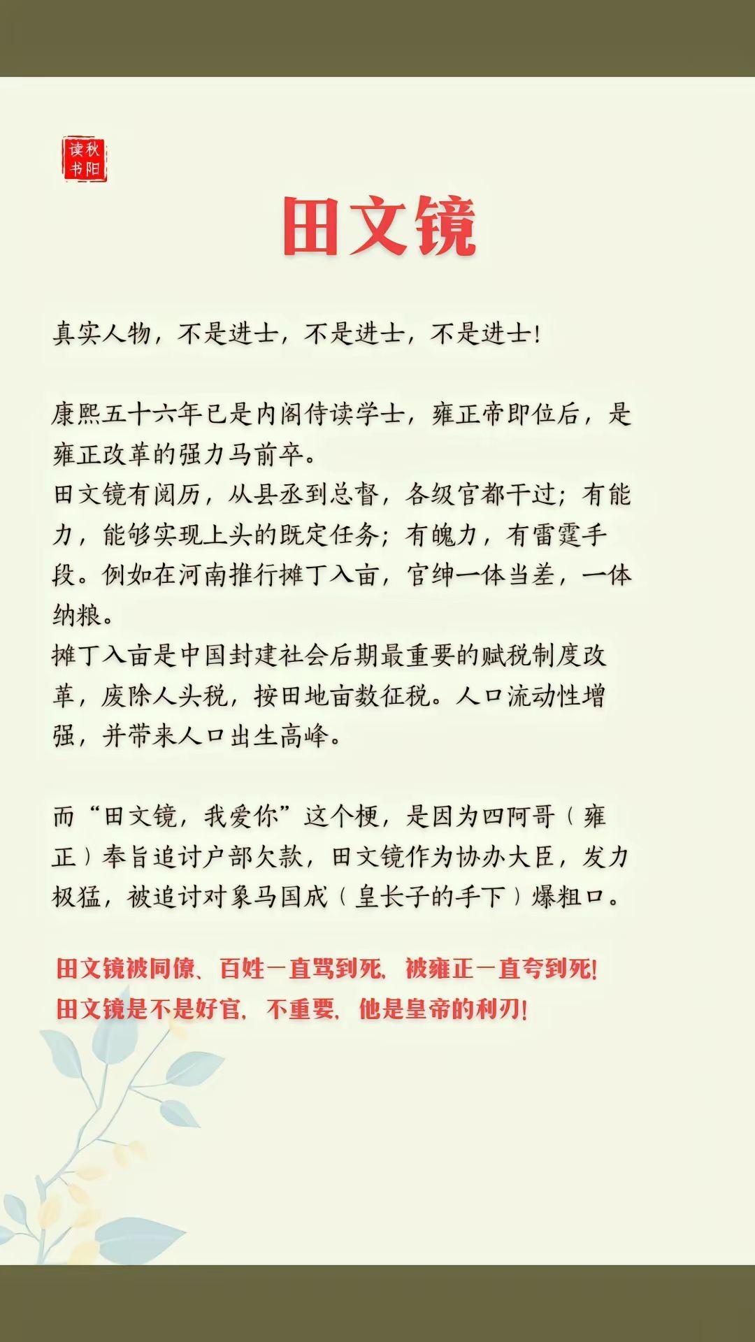 历史 雍正王朝