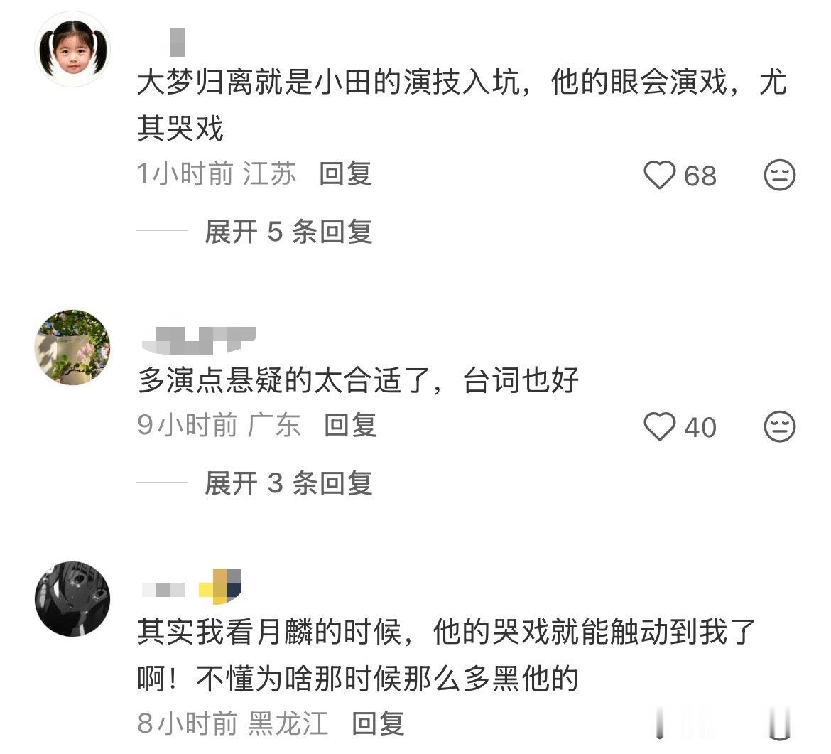 田嘉瑞看着年轻凭什么当导师话剧舞台四年无人知晓默默沉淀，台下反复打磨表演细节，如