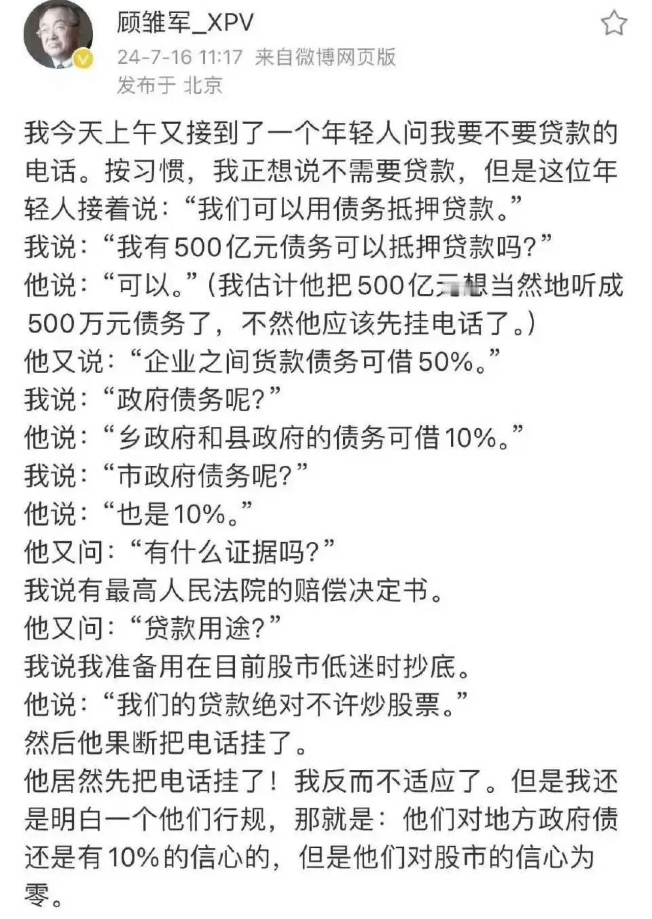 大佬的眼光还是非常在线的
24年7月，正是股市低迷许久但要爆发的前夜，随后2个月