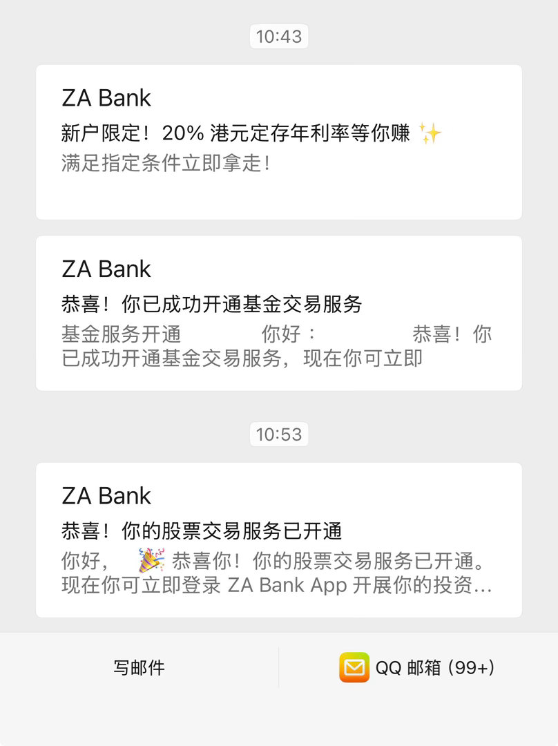 来香港主要是转机+开卡，顺便玩一下。众安在酒店床上填一下资料就开了，股票和基金一