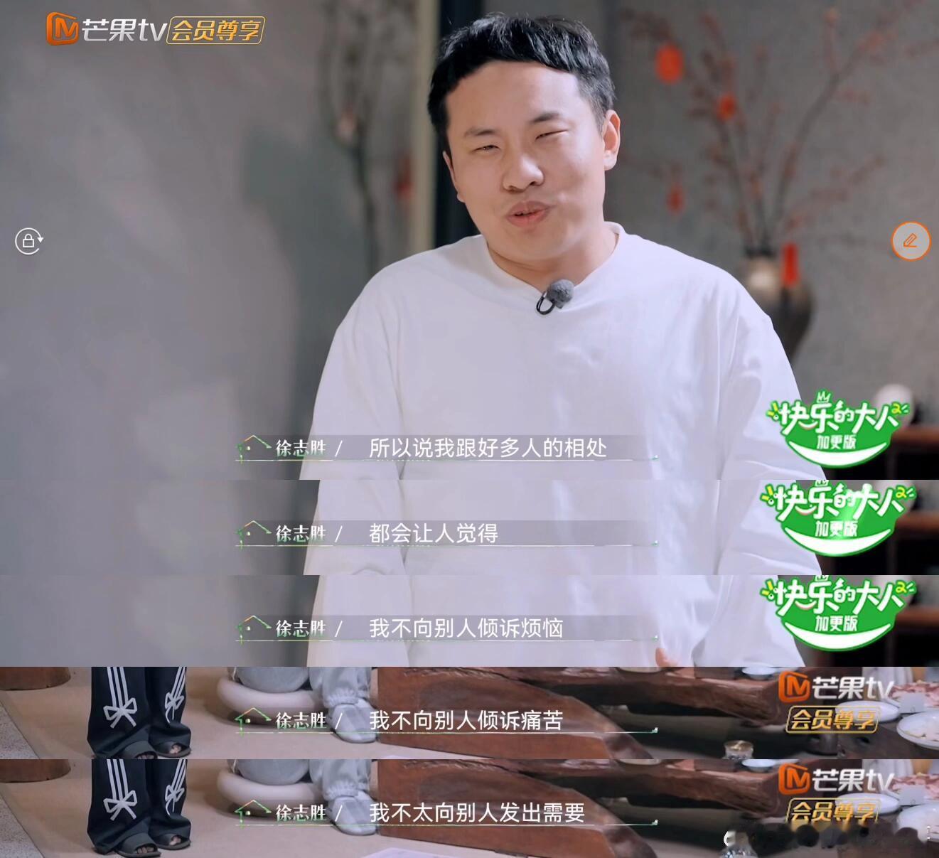 快乐的大人[超话]  《你最好是》这个环节真的是内娱独一份的🥹是谁被徐志胜这段