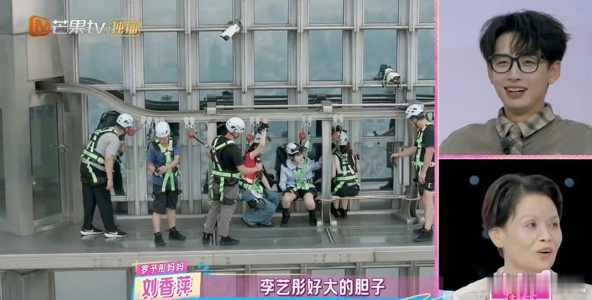 罗予彤再恐惧也要挑战自我罗予彤也太勇敢了吧！带着恐惧还敢挑战自我，站在高处感受到